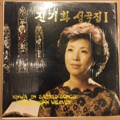 KIHWA JIN SACRED SONGS, ORG: JOHN WEAVER 2.EL PLAK