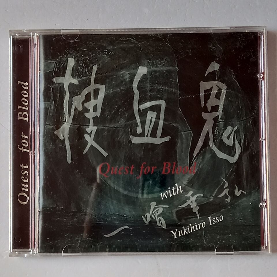 QUEST FOR BLOOD WITH YUKIHIRO ISSO – QUEST FOR BLOOD (2008) - CD 2.EL