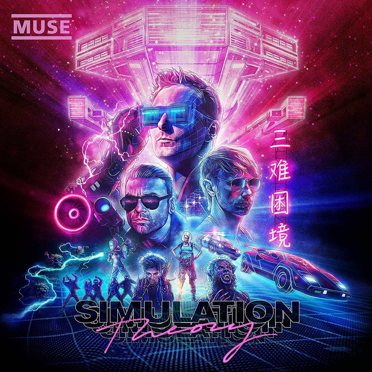 MUSE - SIMULATION THEORY (2018) - LP SIFIR PLAK