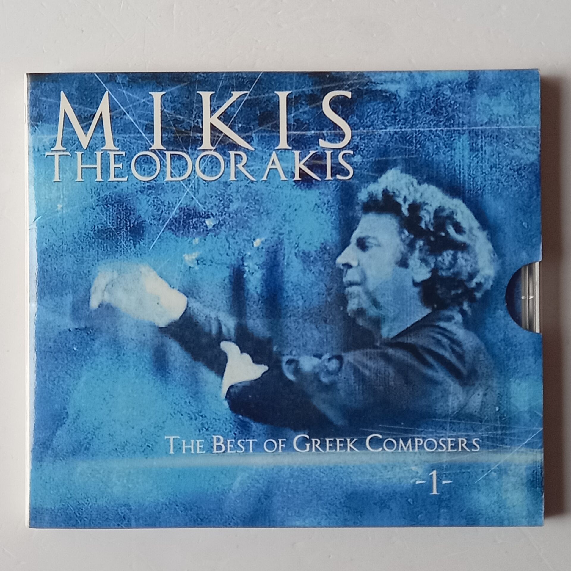 MIKIS THEODORAKIS – THE BEST OF MIKIS THEODORAKIS 1 (2005) - CD 2.EL
