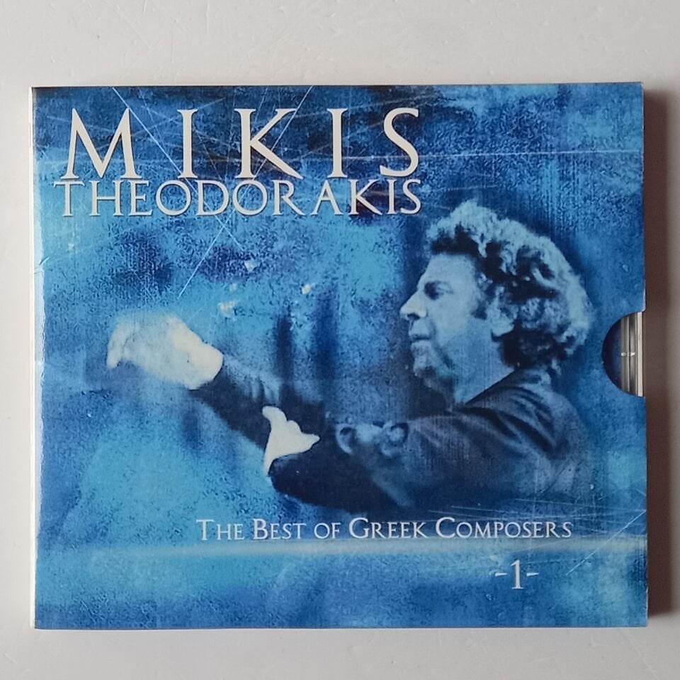 MIKIS THEODORAKIS – THE BEST OF MIKIS THEODORAKIS 1 (2005) - CD 2.EL