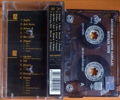 AKORDEONLA ARTVİN DANSLARI / MUSTAFA UZUN (1997) - KASET 2.EL