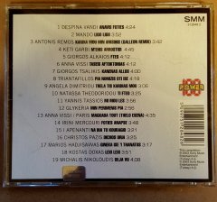 THIS IS GREECE VOL5 CD KARIŞIK YUNAN POP 2.EL