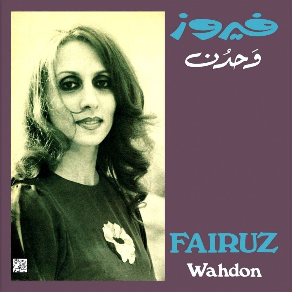 FAIROUZ (FAIRUZ) فيروز - WAHDON (1979) - LP 2019 EDITION SIFIR PLAK