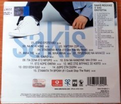 SAKIS ROUVAS - S'EHO EROTEFTHI CD SIFIR