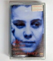 UMAY UMAY AĞZI BOZUK AŞK MEKTUBU KASET SIFIR