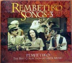 REMBETIKO SONGS-3 / THE BEST COLLECTION OF GREEK MUSIC CD 2.EL