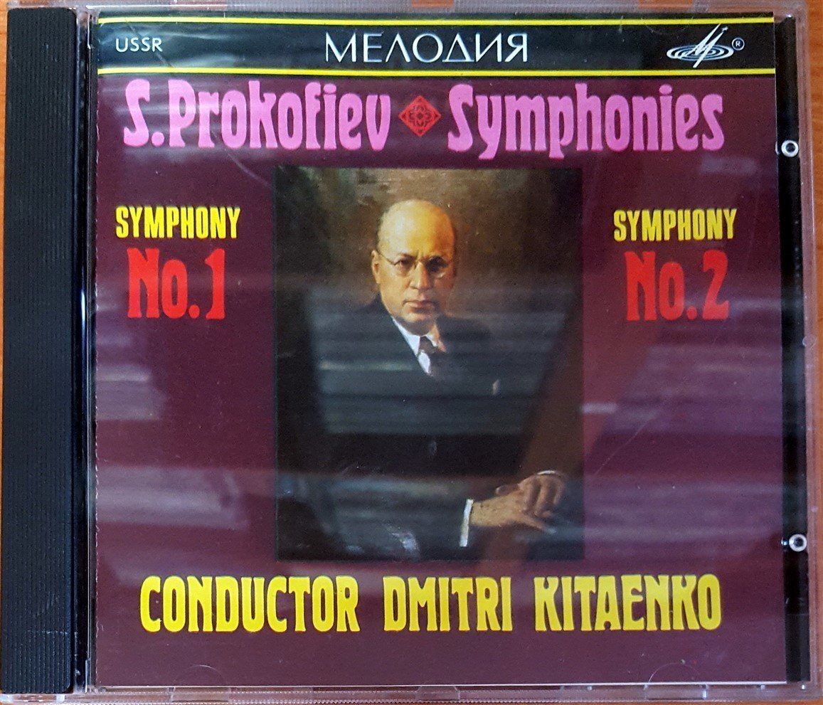 S. PROKOFIEV - SYMPHONIES NOS. 1 & 2 / CONDUCTOR DMITRI KITAENKO (1990) MELODIYA RECORD COMPANY / MADE IN USSR CD 2.EL