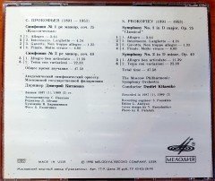 S. PROKOFIEV - SYMPHONIES NOS. 1 & 2 / CONDUCTOR DMITRI KITAENKO (1990) MELODIYA RECORD COMPANY / MADE IN USSR CD 2.EL