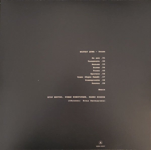 MOLCHAT DOMA - ETAZHI (2018) - LP 2020 STANDART BLACK VINYL EDITION SIFIR PLAK