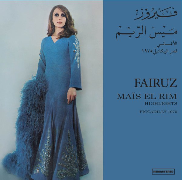FAIRUZ فيروز - MAIS EL RIM (1975) - LP 2017 EDITION SIFIR PLAK