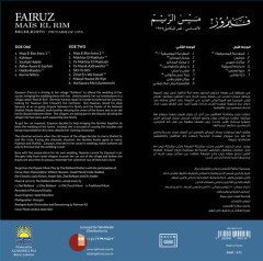 FAIRUZ فيروز - MAIS EL RIM (1975) - LP 2017 EDITION SIFIR PLAK
