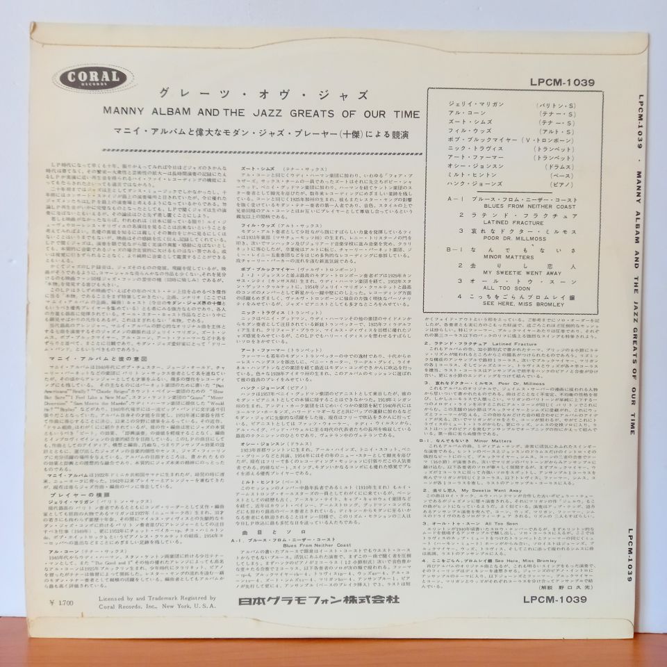 MANNY ALBAM – MANNY ALBAM AND THE JAZZ GREATS OF OUR TIME VOL.1 (1957) - LP 2.EL PLAK