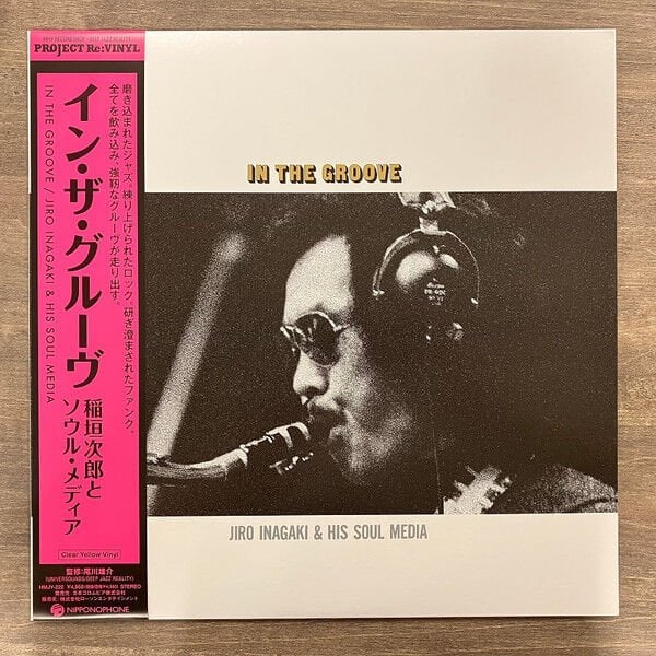 JIRO INAGAKI & HIS SOUL MEDIA - IN THE GROOVE (1973) - LP JAPAN JAZZ 2025 COLOURED EDITION SIFIR PLAK