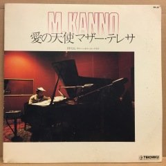MITSUAKI KANNO JAPON AVANTGARDE JAZZ 2.EL PLAK