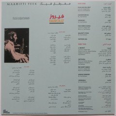 FAIROUZ (FAIRUZ) فيروز - MAARIFTI FEEK (1987) - LP 2020 EDITION