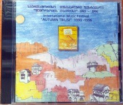 INTERNATIONAL MUSIC FESTIVAL / AUTUMN TBILISI 1993-1996 CD SIFIR