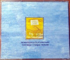 INTERNATIONAL MUSIC FESTIVAL / AUTUMN TBILISI 1993-1996 CD SIFIR