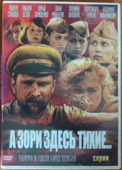 А зори здесь тихие - THE DAWNS HERE ARE QUIET - 2DVD 2.EL TR ALTYAZI YOKTUR