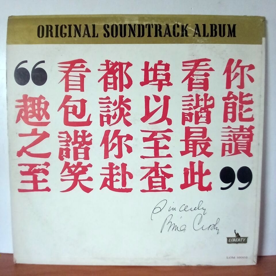 THE ROAD TO HONG KONG ORIGINAL SOUNDTRACK ALBUM / SAMMY CAHN AND JIMMY VAN HEUSEN, ROBERT FARNON (1962) - LP 2.EL PLAK