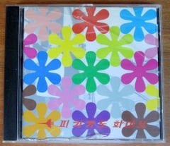 PIZZICATO FIVE - REMIX ALBUM HAPPY END CD 2.EL