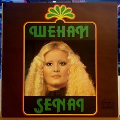 ŞENAY - BULGAR BASKI İNGİLİZCE ALBÜM (1979) - LP 2.EL