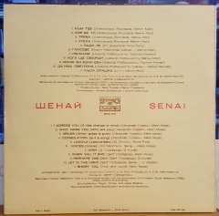 ŞENAY - BULGAR BASKI İNGİLİZCE ALBÜM (1979) - LP 2.EL