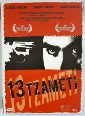 13 TZAMETI - GELA BABLUANI - DVD 2.EL