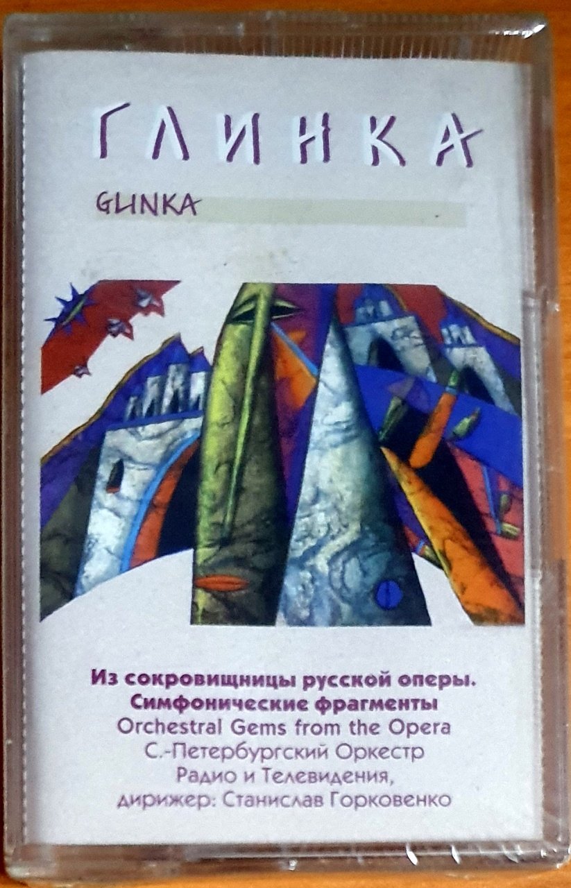 GLINKA - KASET SIFIR