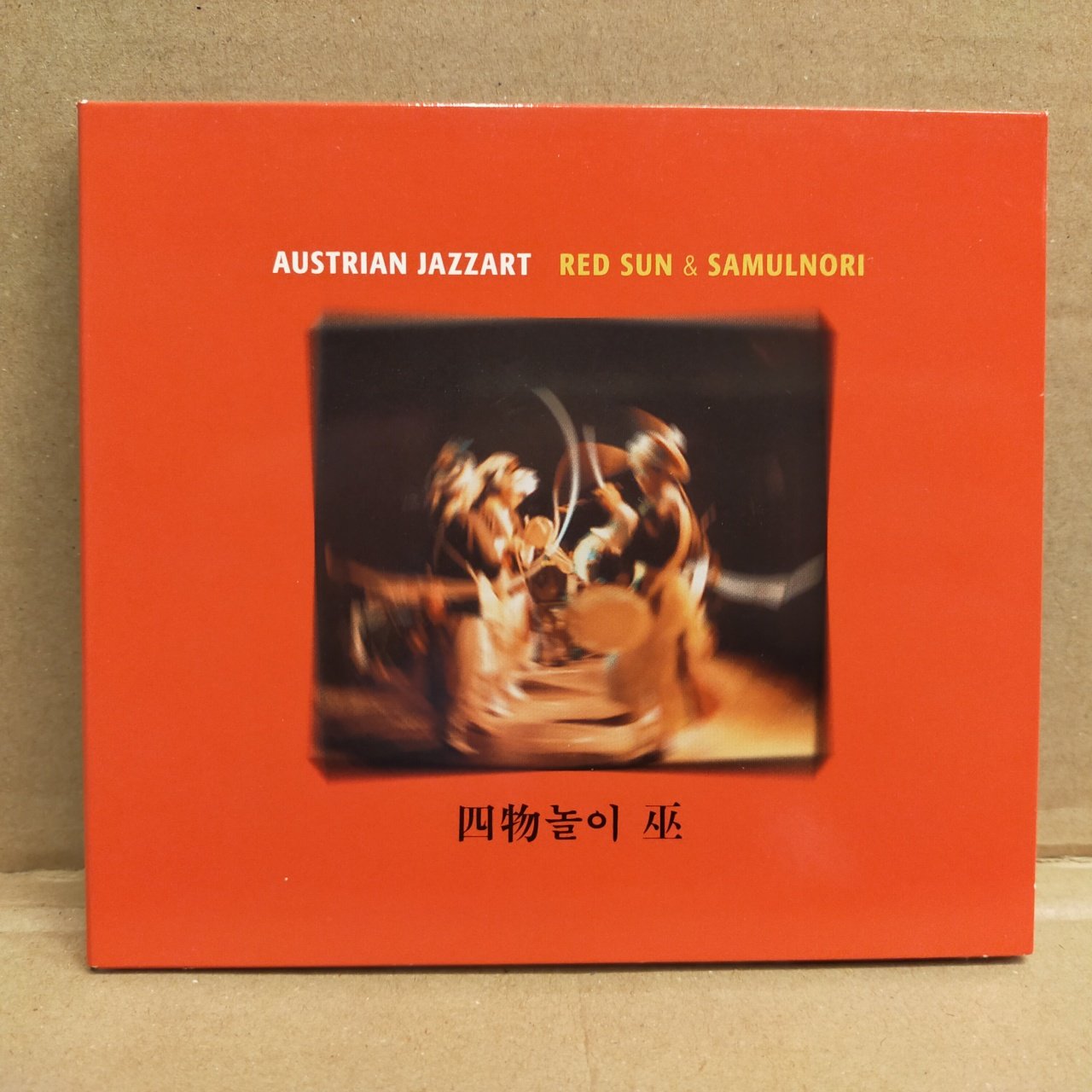 AUSTRIAN JAZZART - RED SUN & SAMULNORI (1989) - CD 2.EL