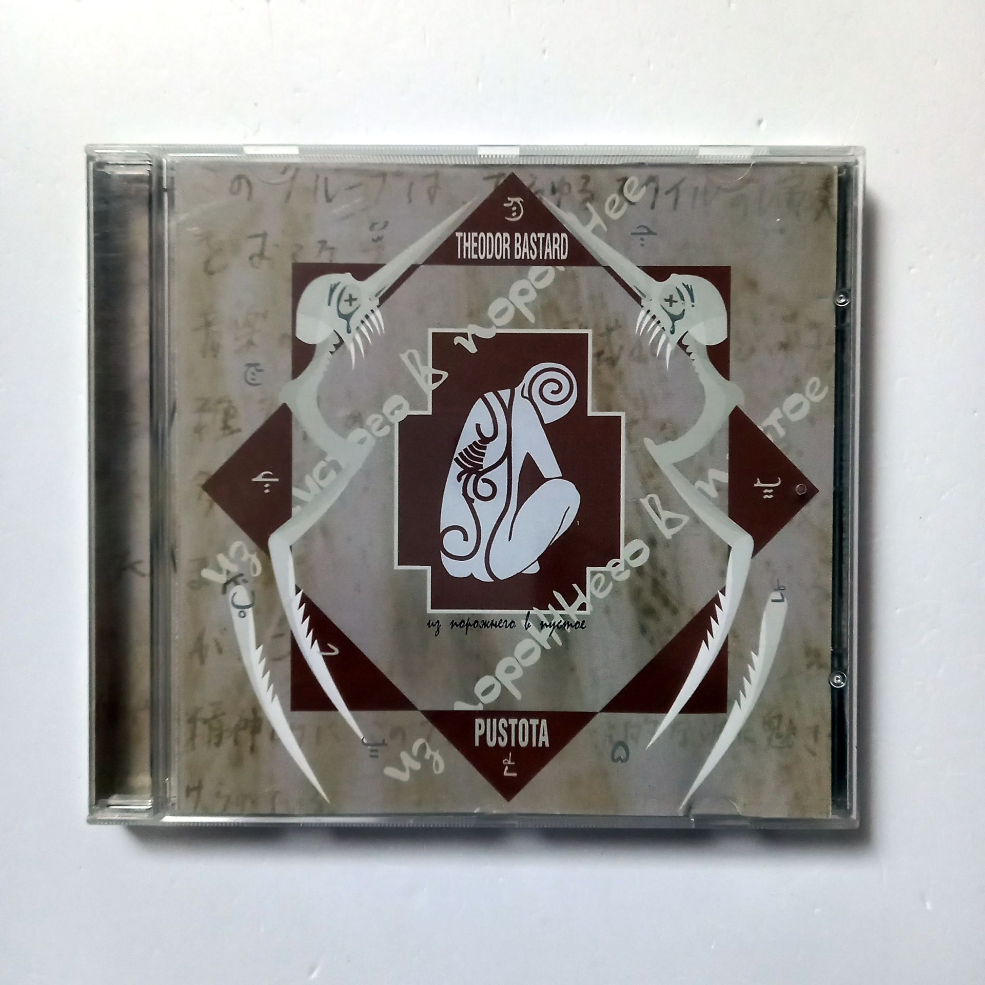 THEODOR BASTARD – PUSTOTA (2005) - CD 2.EL