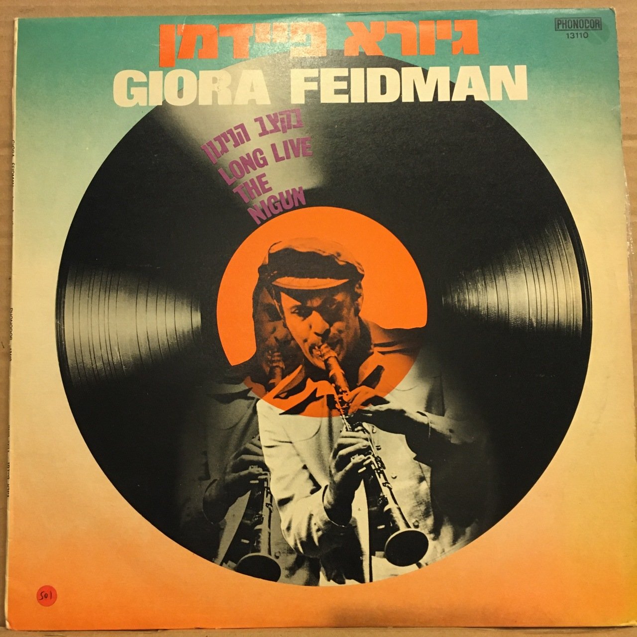 GIORA FEIDMAN - LONG LIVE THE NIGUN (1976) 2.EL PLAK