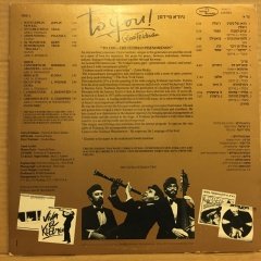GIORA FEIDMAN - TO YOU! (1996) 2.EL PLAK