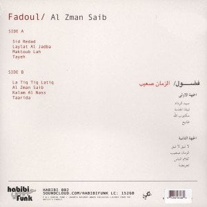 FADOUL فضول - AL ZMAN SAIB / COMPILATION (2015) - LP 2023 EDITION HABIBI FUNK SIFIR PLAK