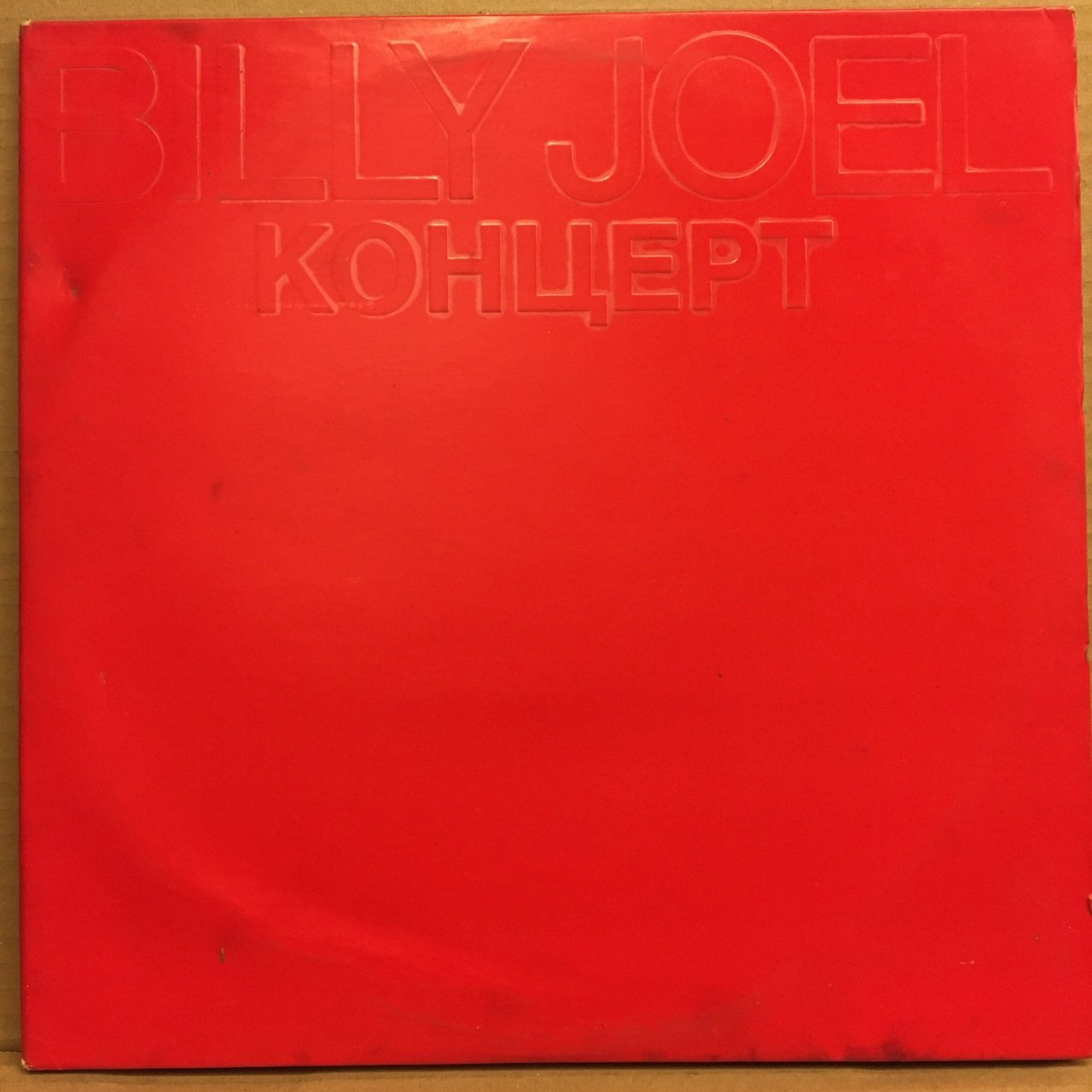 BILLY JOEL - Концерт (1987) - LP 2.EL 2PLAK