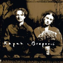 KAYAH & GORAN BREGOVIC - KAYAH & GORAN BREGOVIC (1999) - CD 2.EL