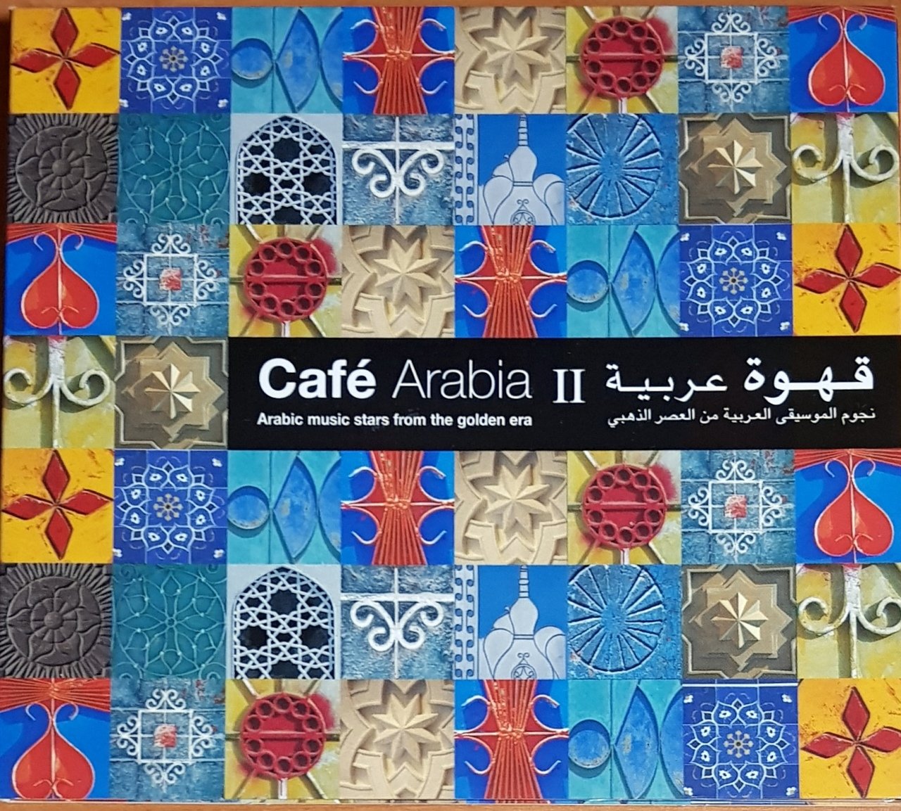 CAFE ARABIA II / FAIRUZ, NAJAT, WARDA, LAYLA MOURAD, WADIH EL SAFI (2000) CD 2.EL