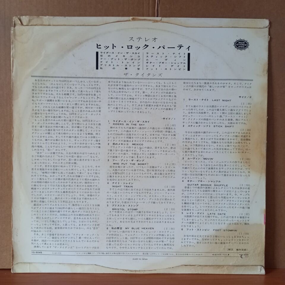 THE TITANS – TODAY'S TEEN BEAT (1962) - LP 2.EL PLAK