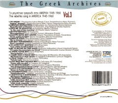 REBETIKO SONGS IN AMERICA 1945-1960 - VARIOUS ARTISTS / GREEK ARCHIVES SERIES VOL3 (1993) - CD 2.EL