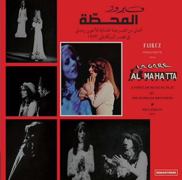 FAIRUZ - AL MAHATA / HIGHLIGHTS FROM LA GARE (1973) - LP 180GR 2018 EDITION SIFIR PLAK