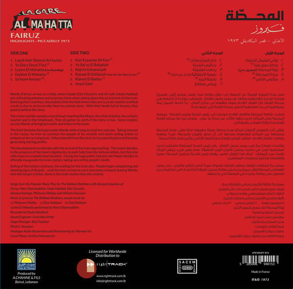 FAIRUZ - AL MAHATA / HIGHLIGHTS FROM LA GARE (1973) - LP 180GR 2018 EDITION SIFIR PLAK