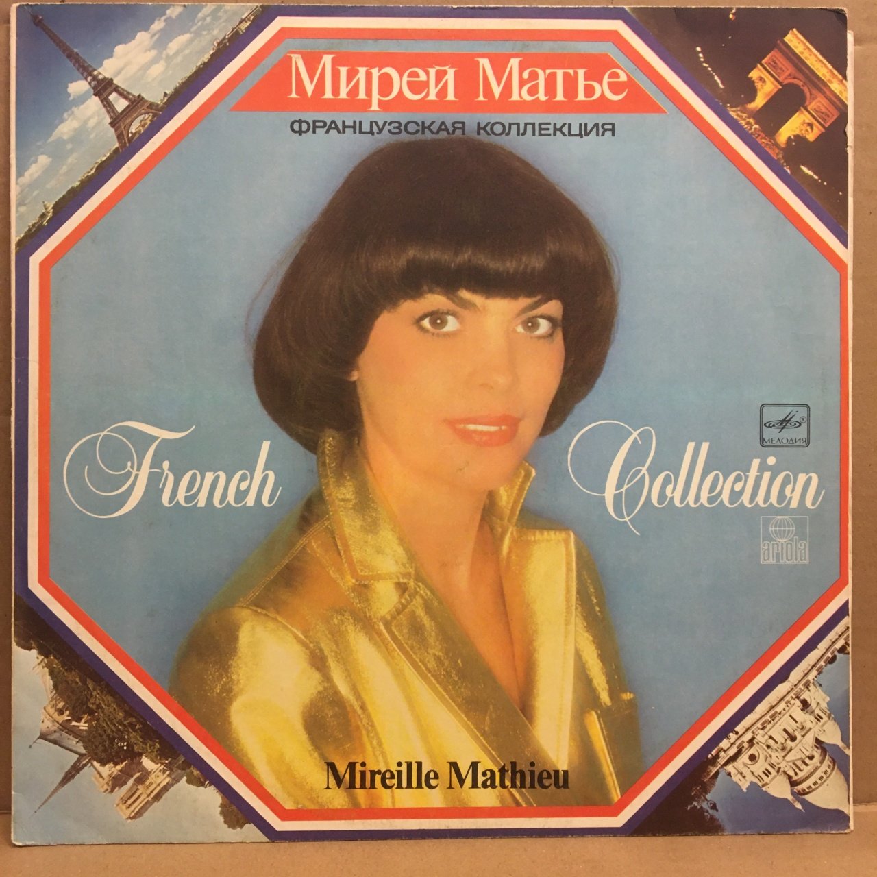 MIREILLE MATHIEU - FRENCH COLLECTION (1988) RUSYA BASKI 2.EL PLAK