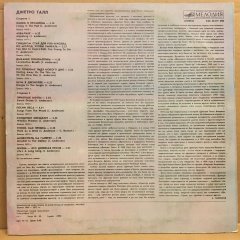 JETHRO TULL - ORIGINAL MASTERS (1987) RUSYA BASKI 2.EL PLAK