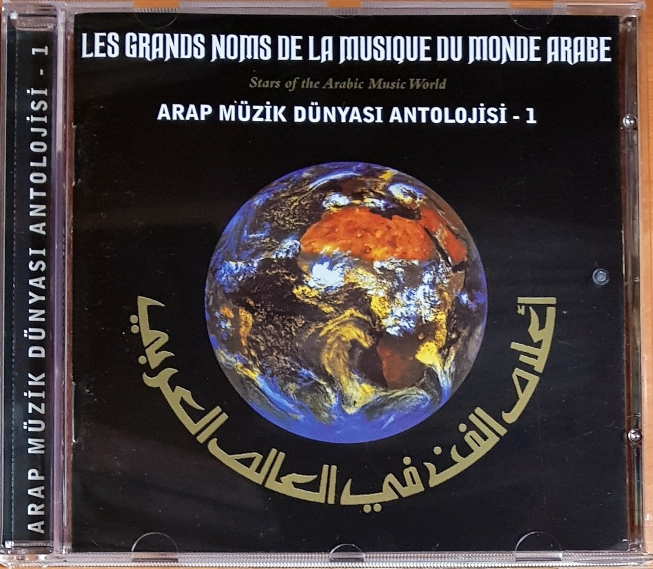 ARAP MÜZİK DÜNYASI ANTOLOJİSİ-1 / STARS OF THE ARABIC MUSIC WORLD (1998) YENİ DÜNYA CD 2.EL