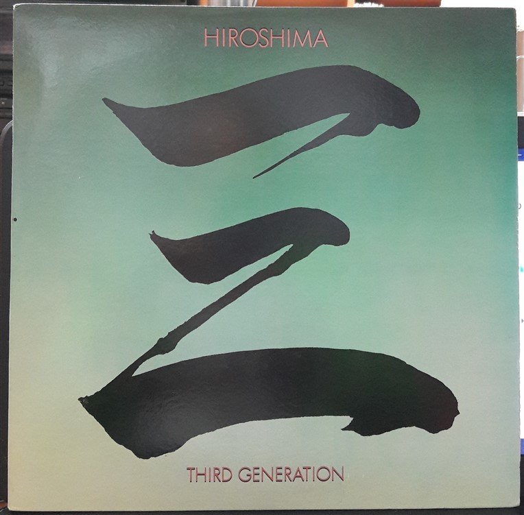 HIROSHIMA - THIRD GENERATION (1983) - PLAK 2.EL