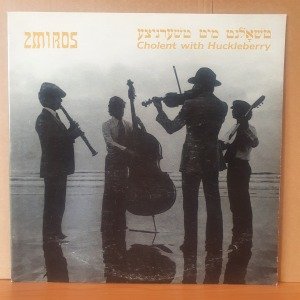 ZMIROS - CHOLENT WITH HUCKLEBERRY (1983) - LP 2.EL PLAK