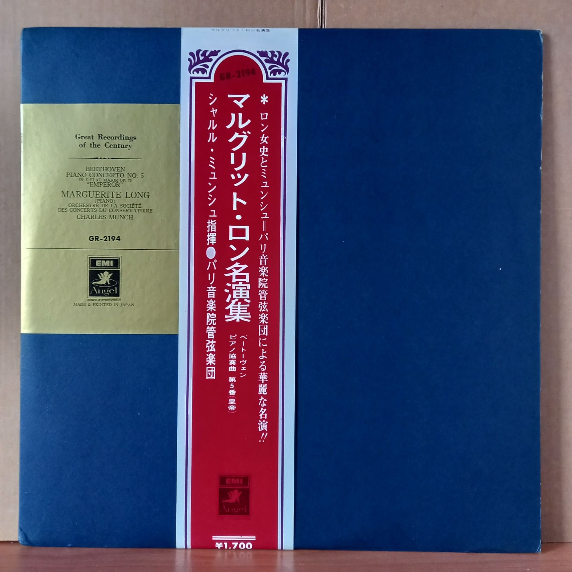 BEETHOVEN: PIANO CONCERTO NO. 5 / MARGUERITE LONG, CHARLES MÜNCH - LP 2.EL PLAK