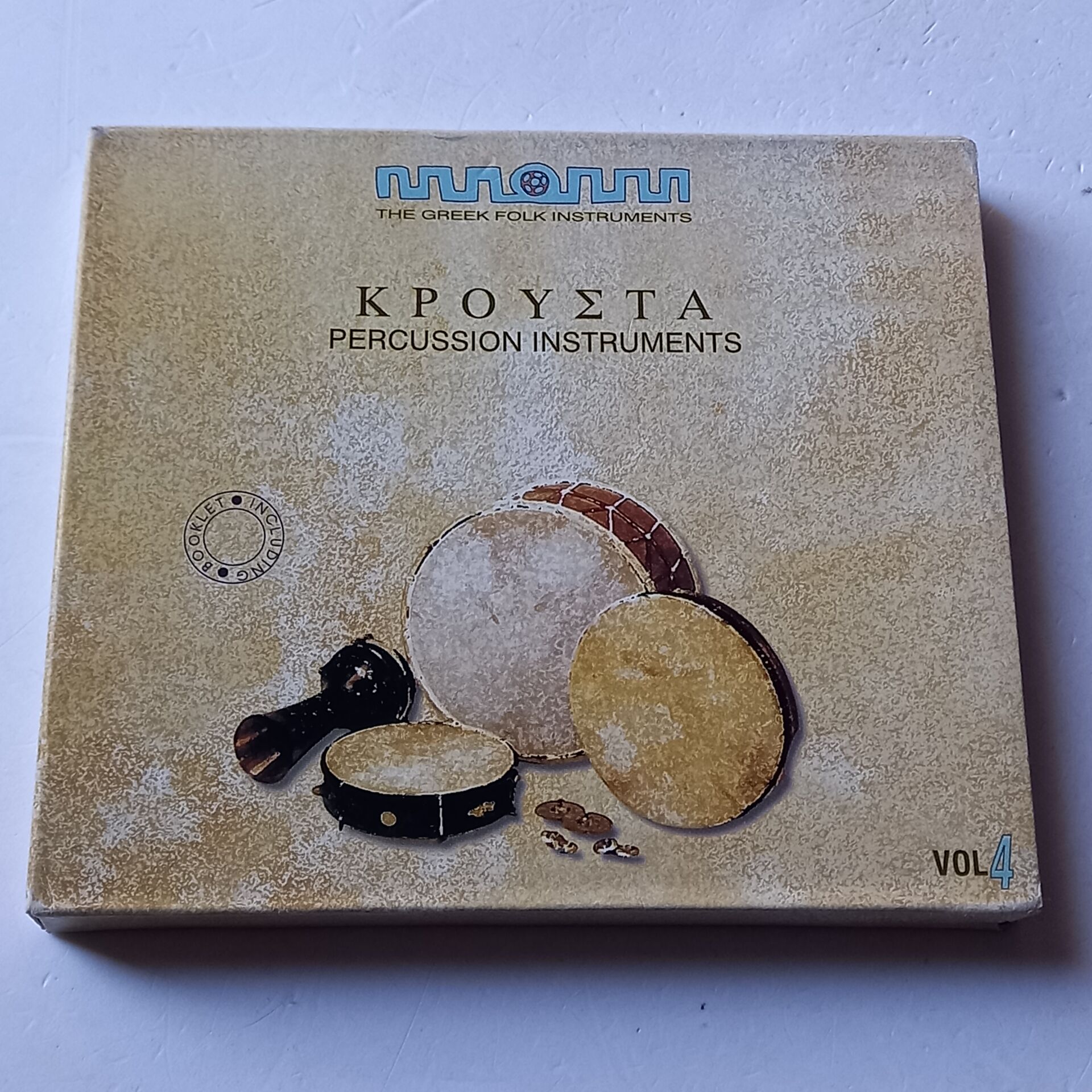 THE GREEK FOLK INSTRUMENTS VOL. – PERCUSSION INSTRUMENTS ΚΡΟΥΣΤΑ (1994) - CD 2.EL