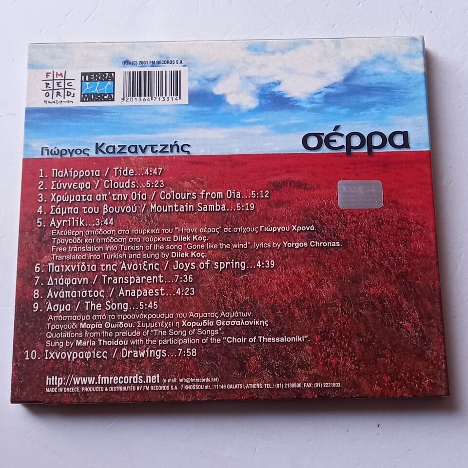 GIORGOS KAZANTZIS - SERRA (2001) - CD 2.EL