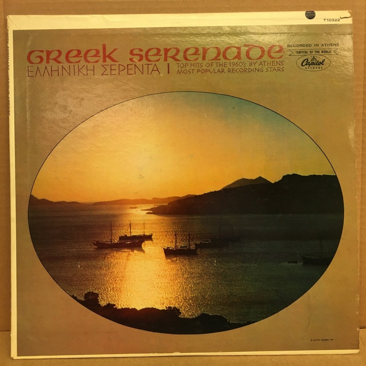 GREEK SERENADE TOP HITS OF THE 1960'S 2.EL PLAK